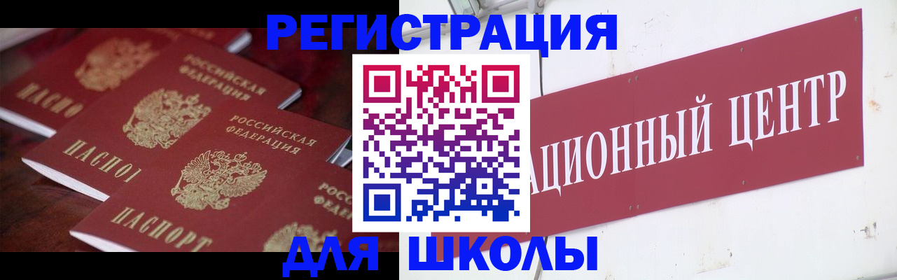 прописка в Нарткале