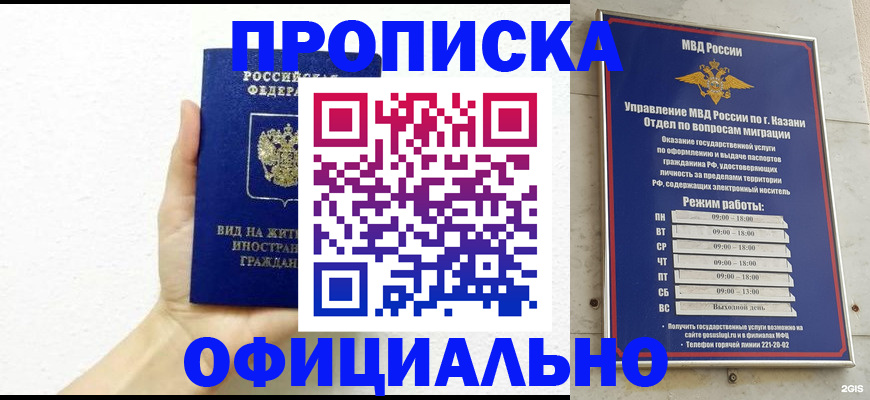 прописка штамп в Нарткале
