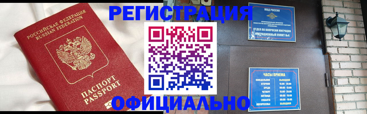 временная регистрация гарантия в Нарткале