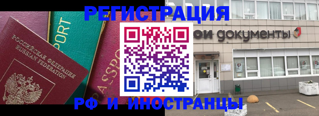 прописка регистрация в Нарткале