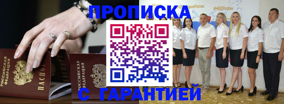 прописка для школы в Нарткале